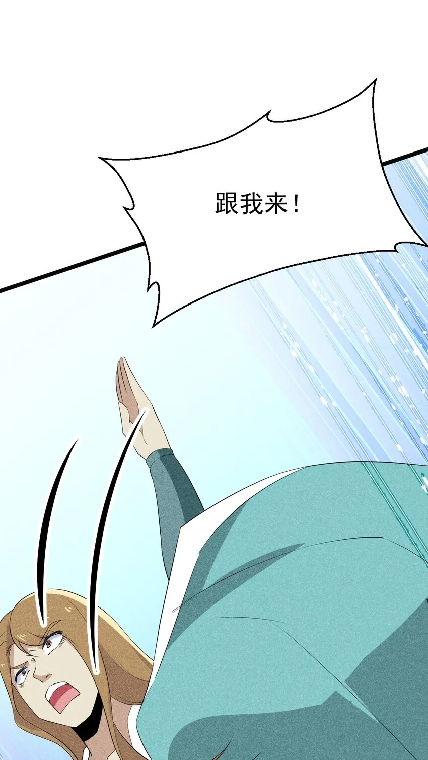 020 唐门惊变 第39页