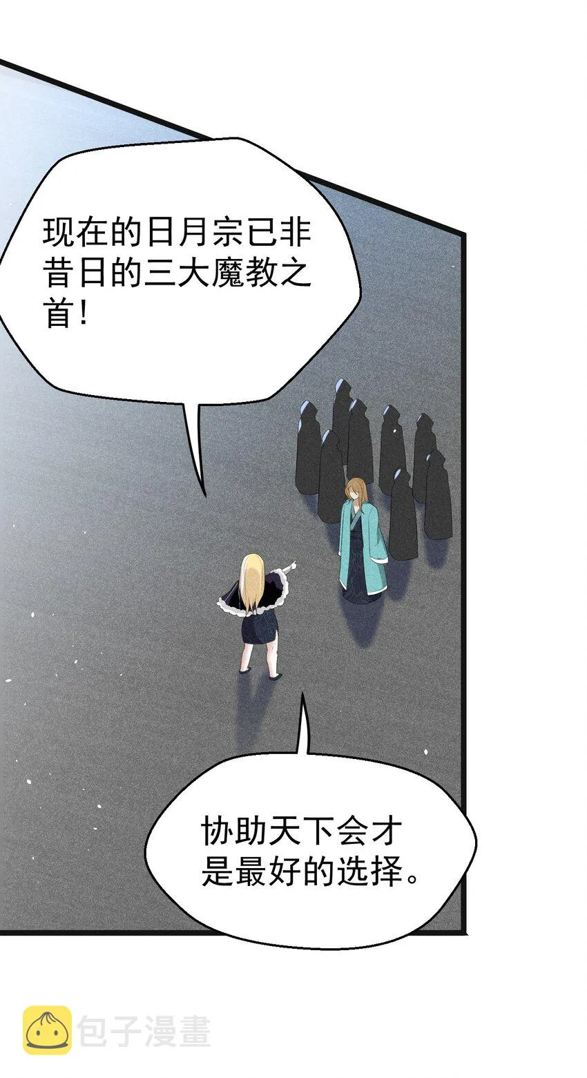 020 唐门惊变 第46页
