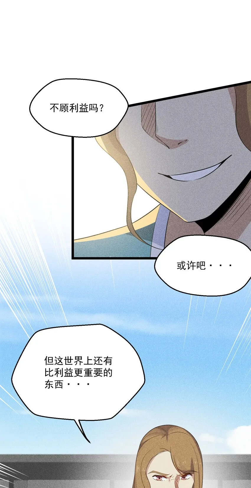 020 唐门惊变 第47页