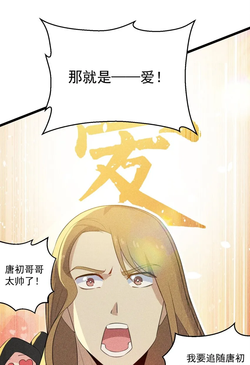 020 唐门惊变 第49页