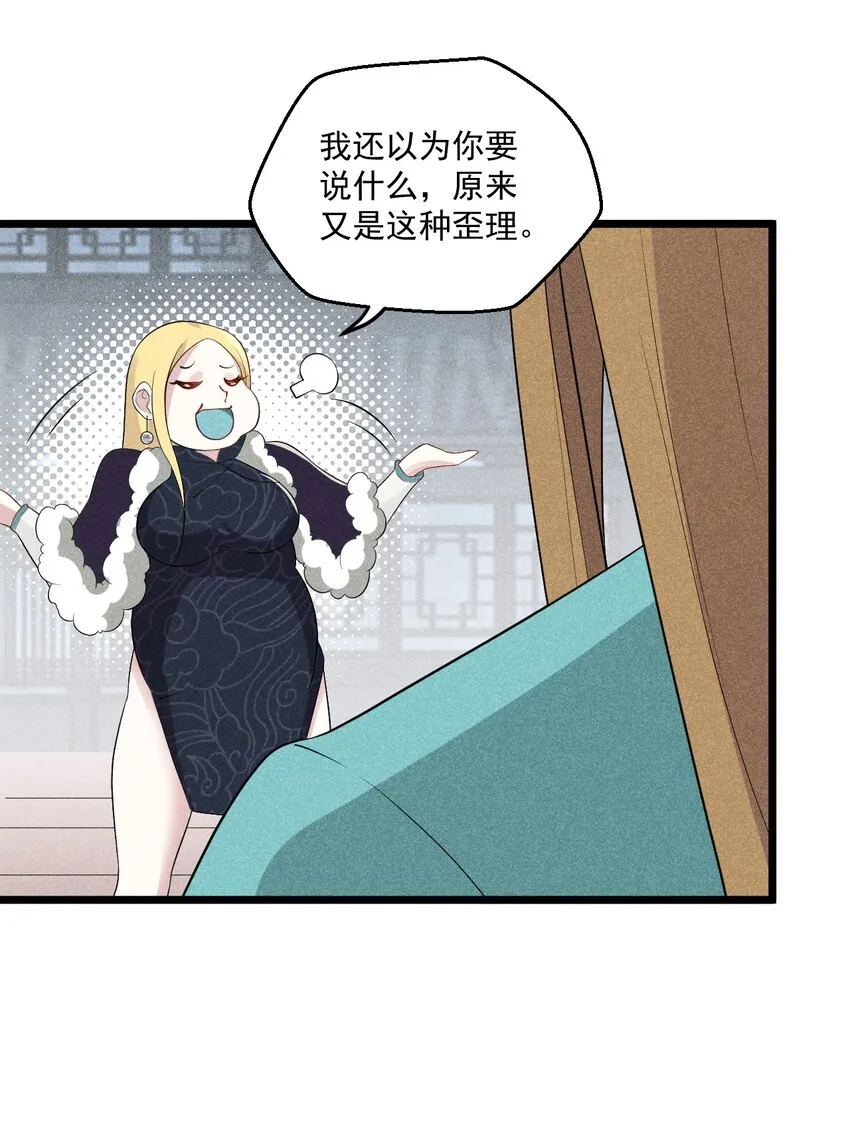 020 唐门惊变 第51页
