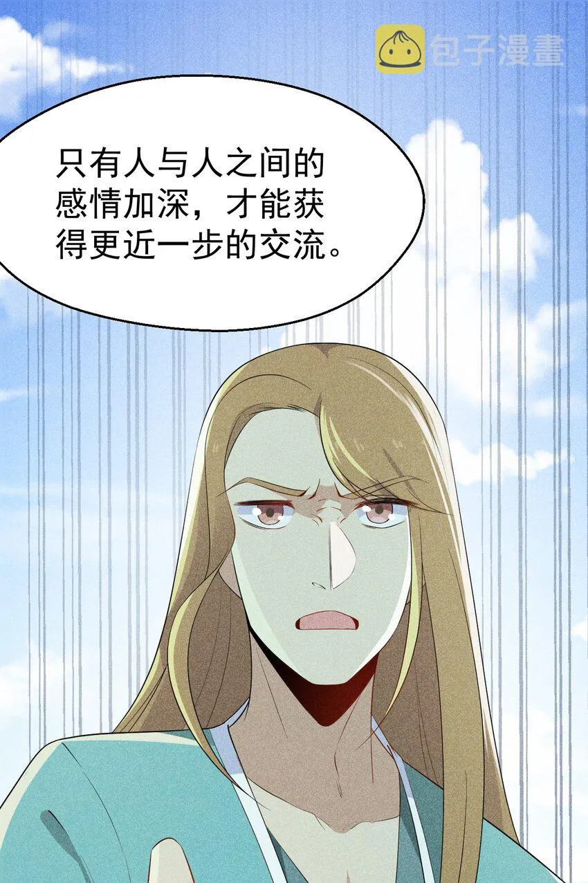 020 唐门惊变 第54页