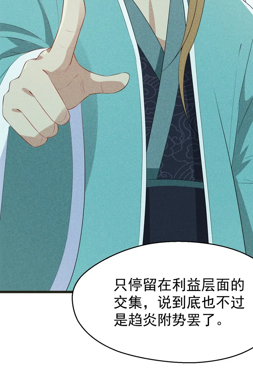 020 唐门惊变 第55页