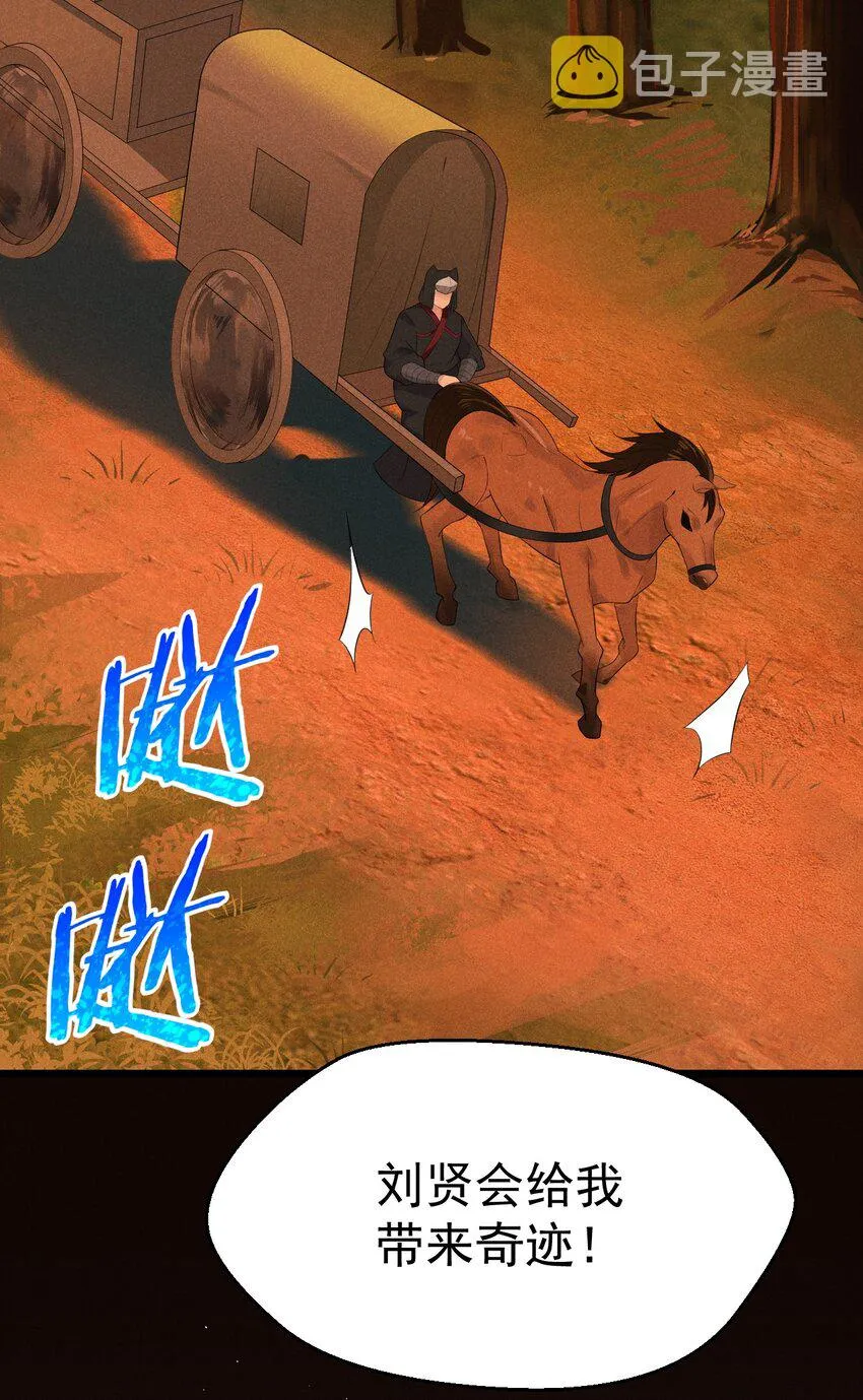 020 唐门惊变 第69页
