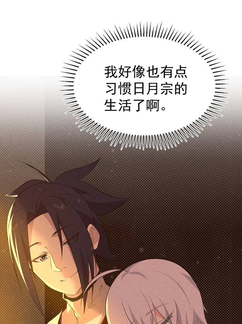 020 唐门惊变 第76页