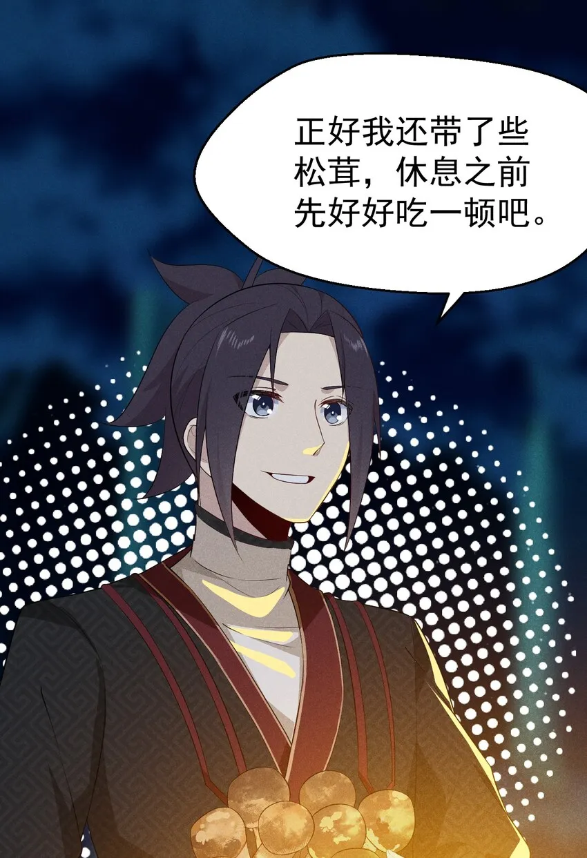 020 唐门惊变 第83页