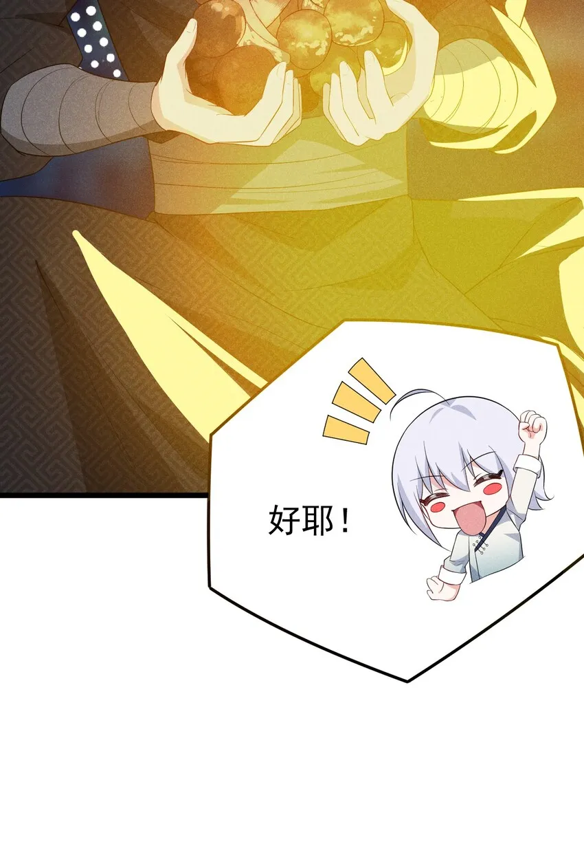 020 唐门惊变 第84页