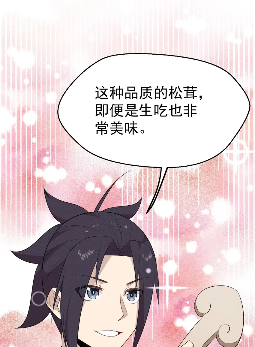 020 唐门惊变 第88页