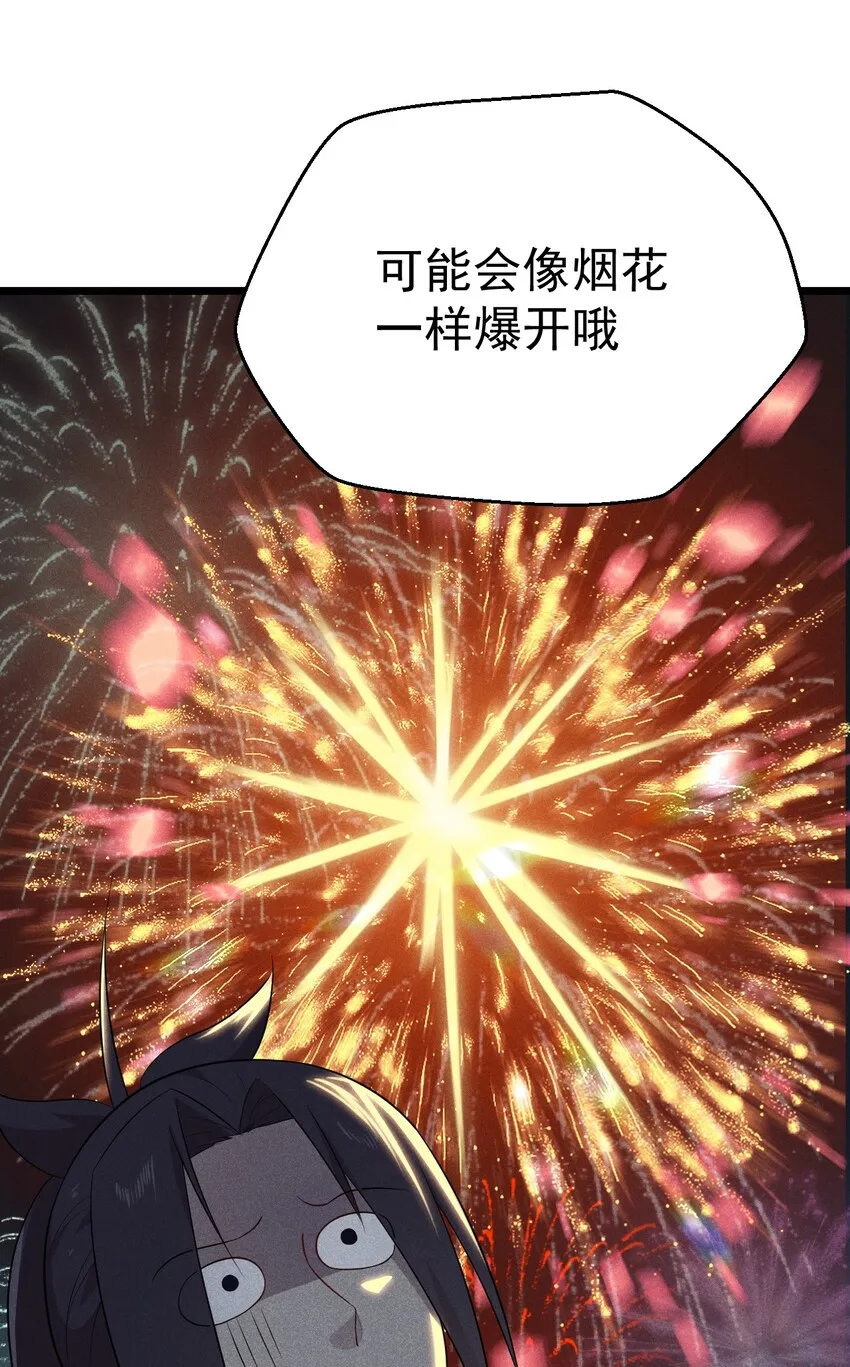 020 唐门惊变 第94页