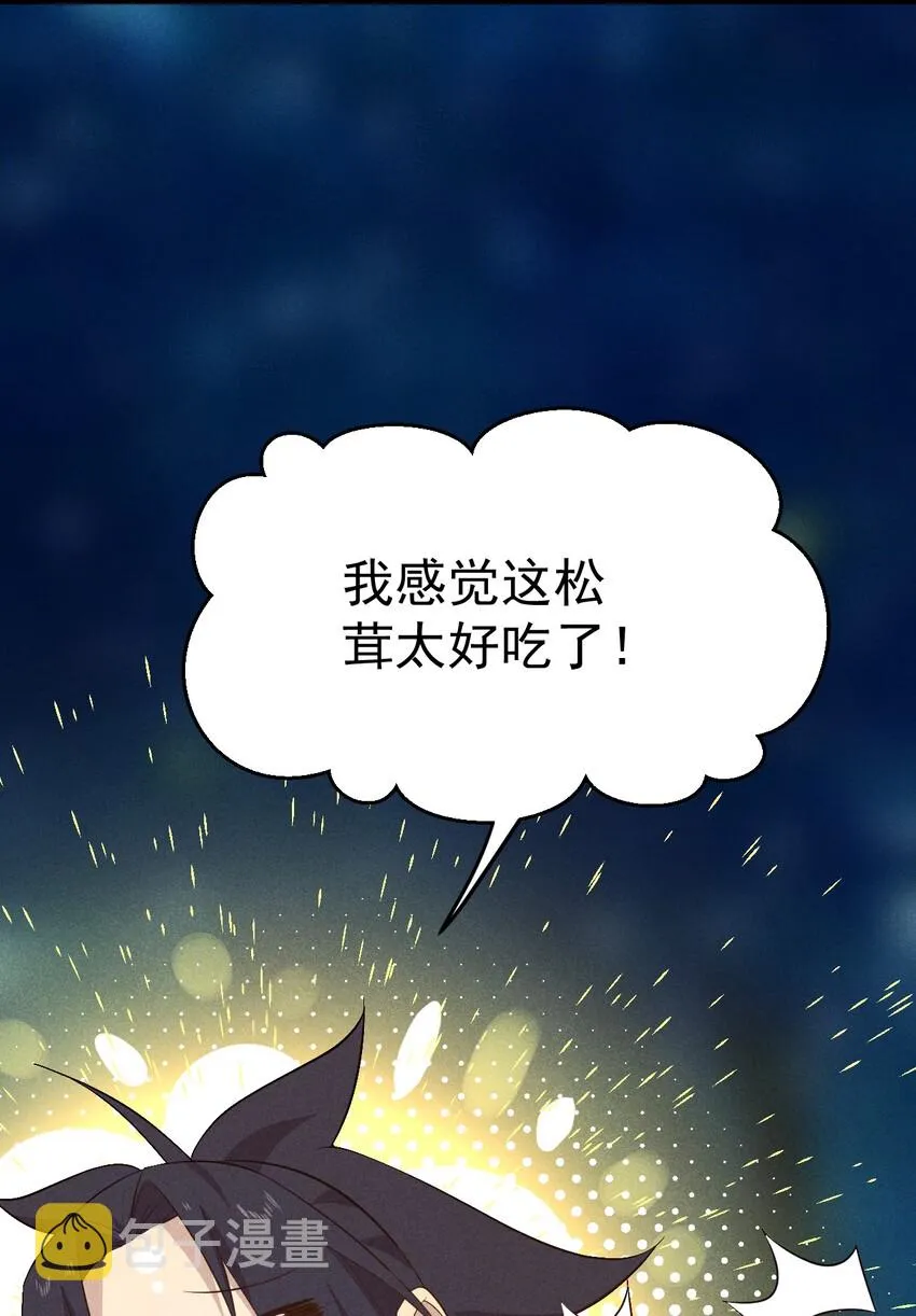 021 最后的狂欢 第5页