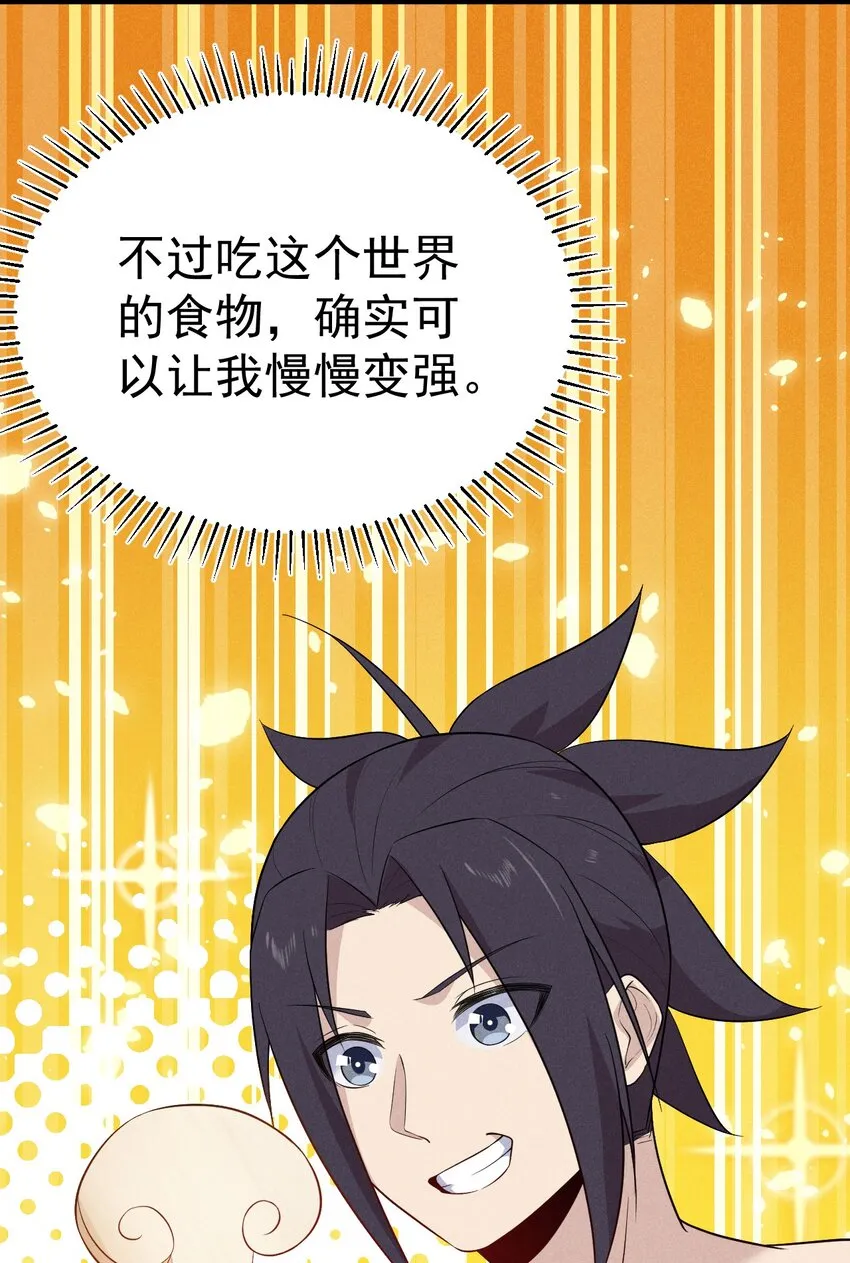 021 最后的狂欢 第14页