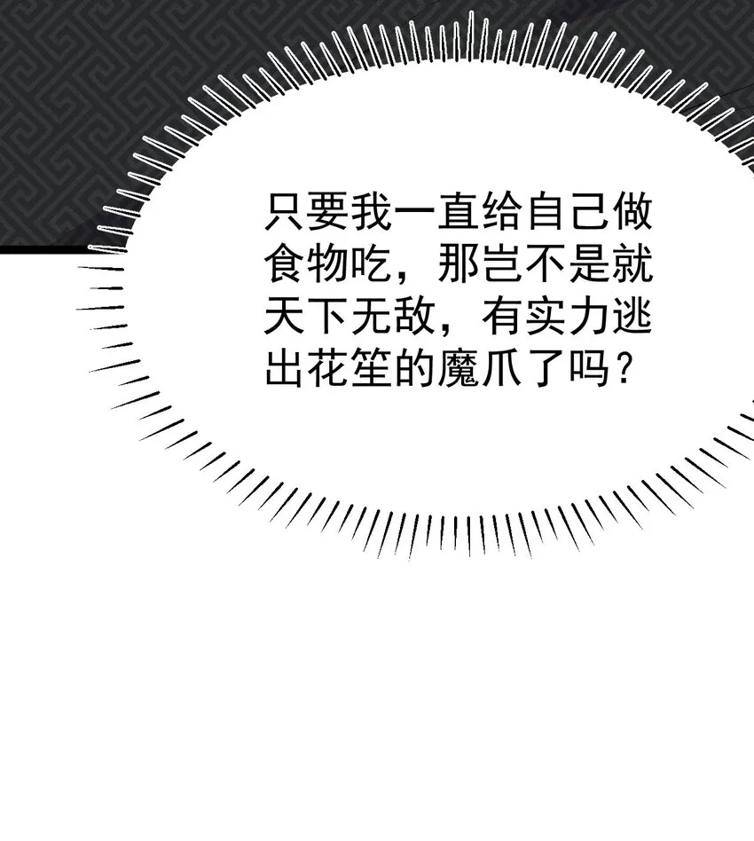 021 最后的狂欢 第16页