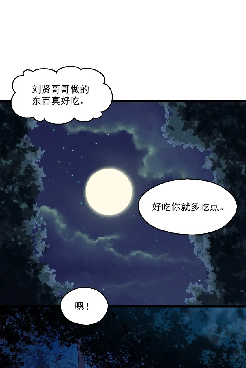 021 最后的狂欢 第19页