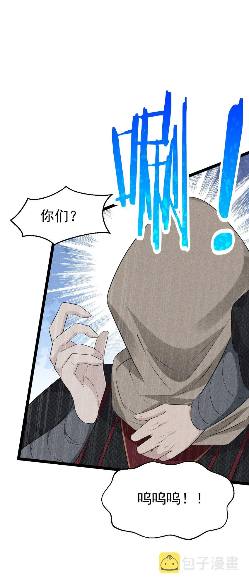 021 最后的狂欢 第25页