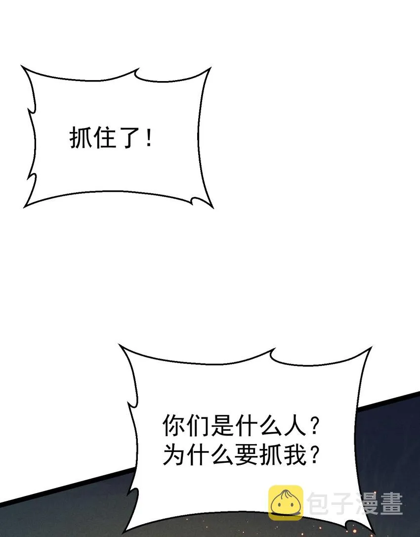 021 最后的狂欢 第27页