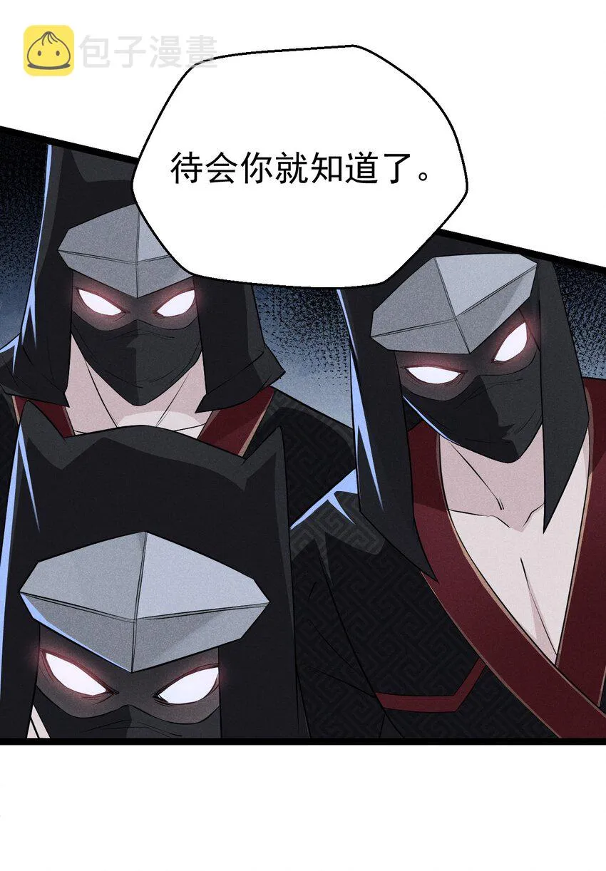 021 最后的狂欢 第29页