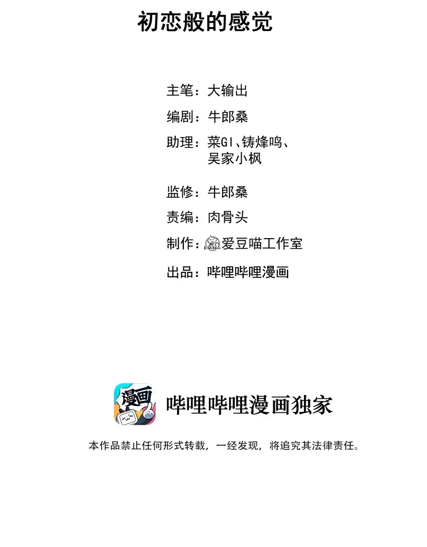 022 初恋般的感觉 第2页