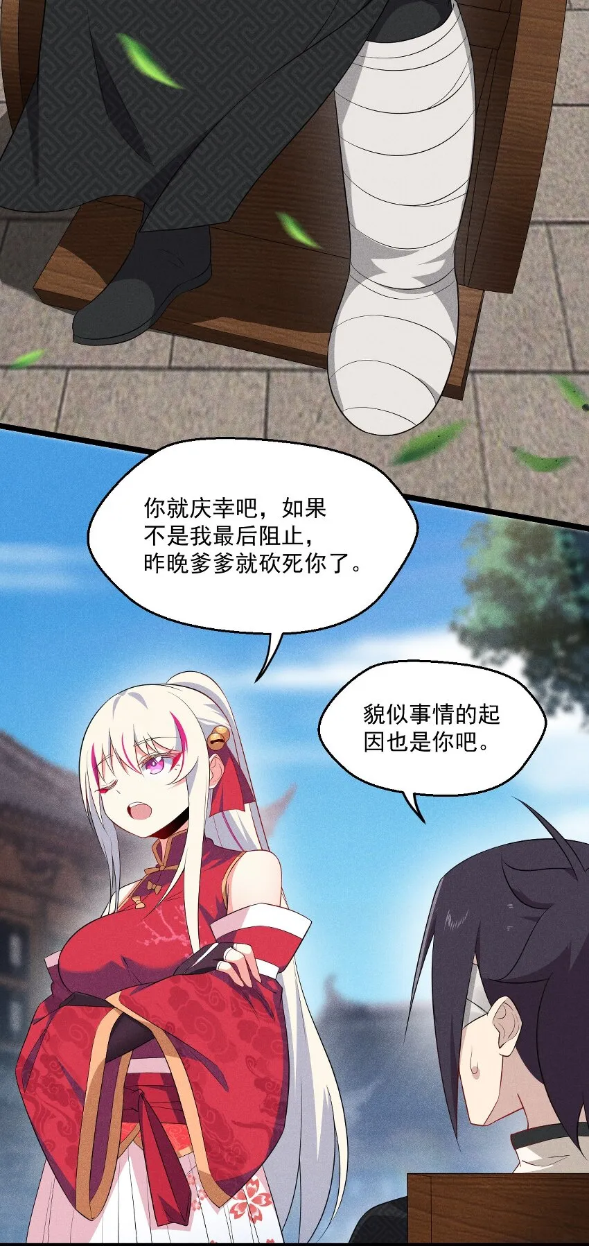 022 初恋般的感觉 第10页