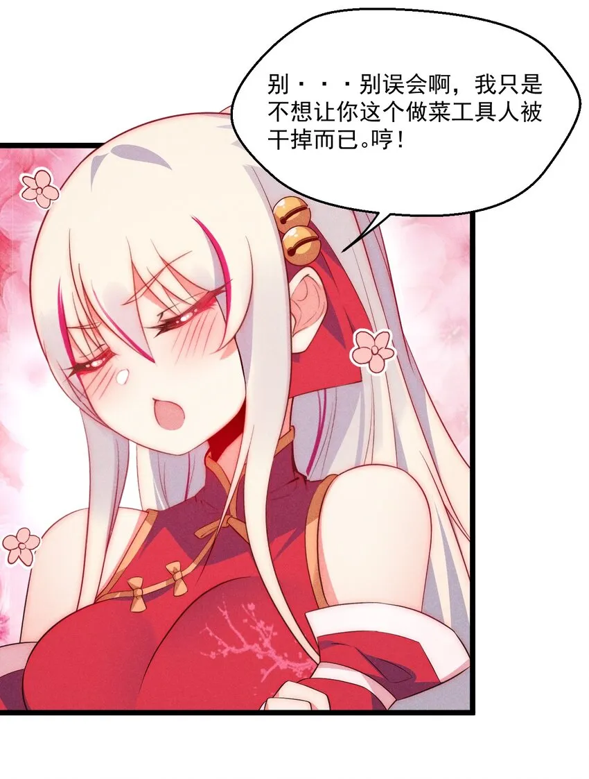 022 初恋般的感觉 第17页