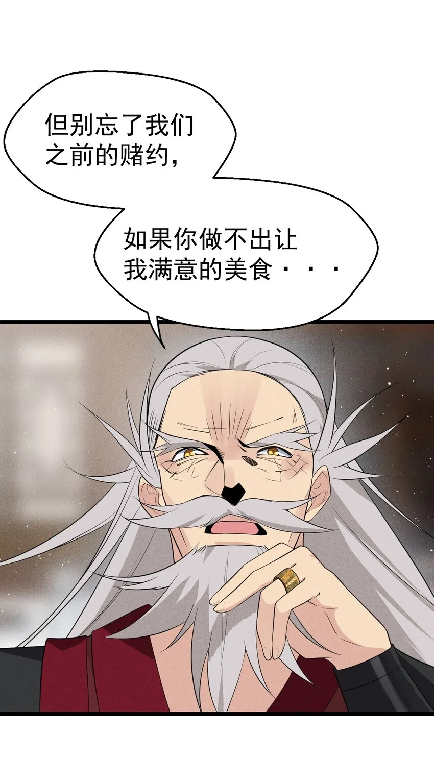 022 初恋般的感觉 第28页