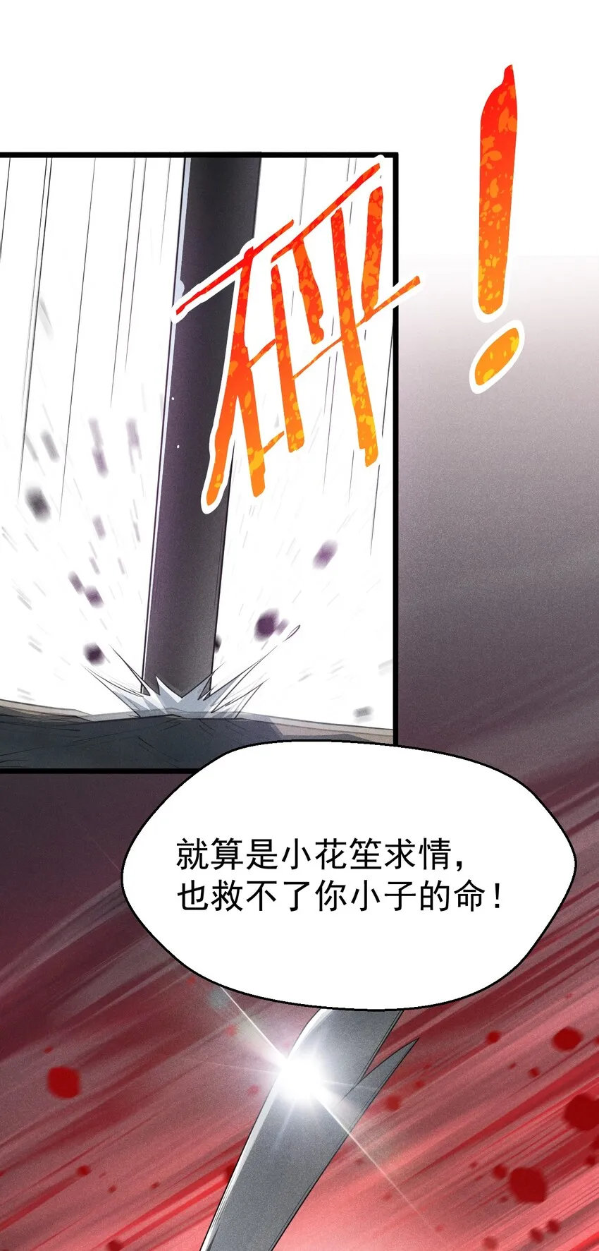 022 初恋般的感觉 第29页