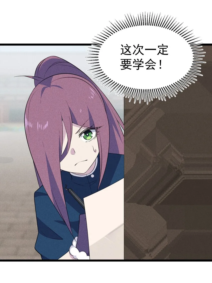 022 初恋般的感觉 第49页
