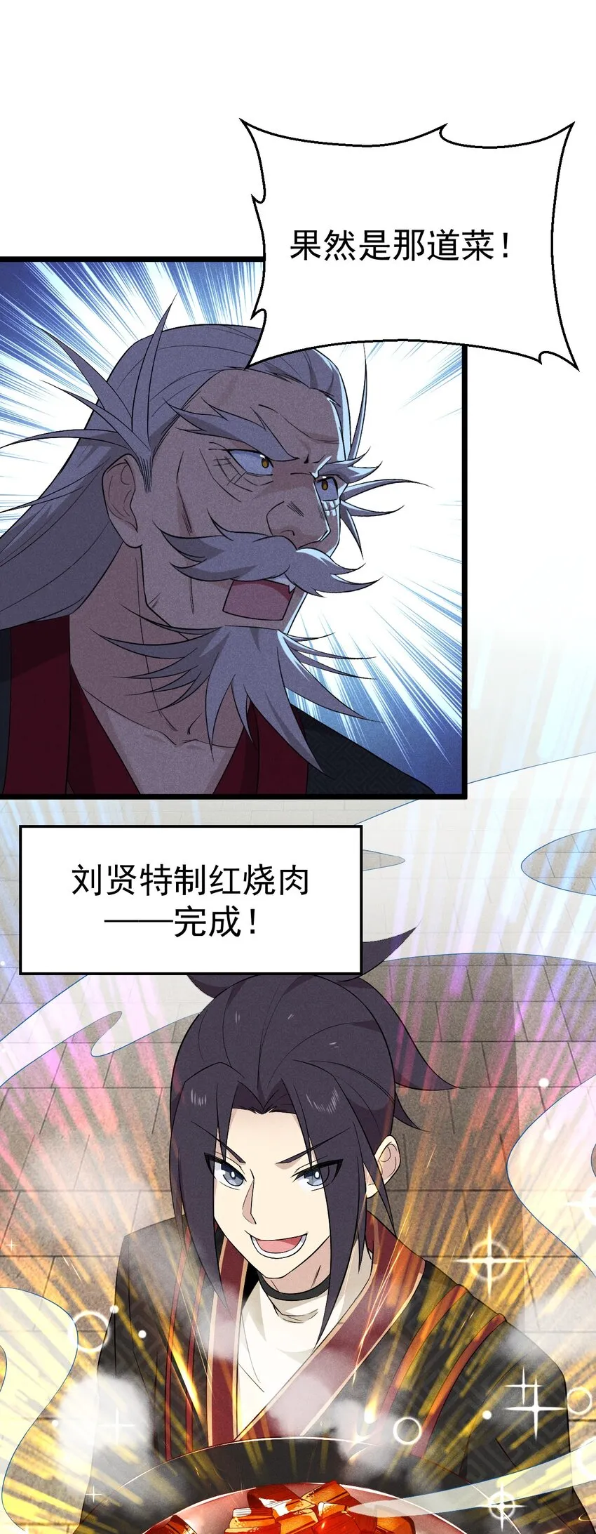 022 初恋般的感觉 第59页