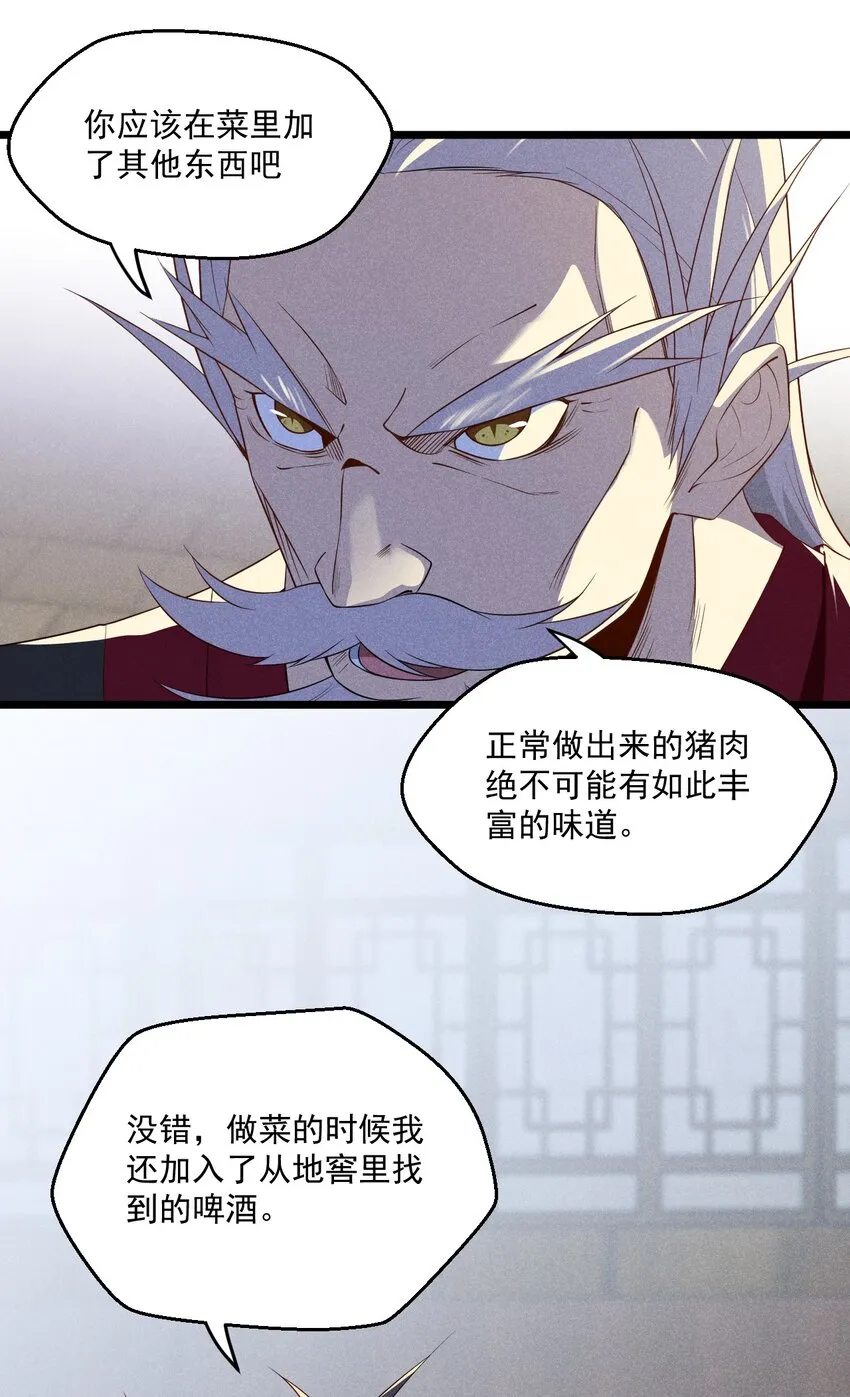 022 初恋般的感觉 第70页
