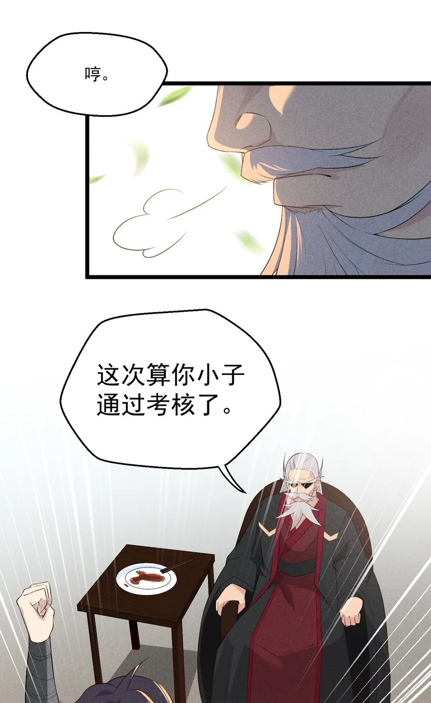 022 初恋般的感觉 第75页