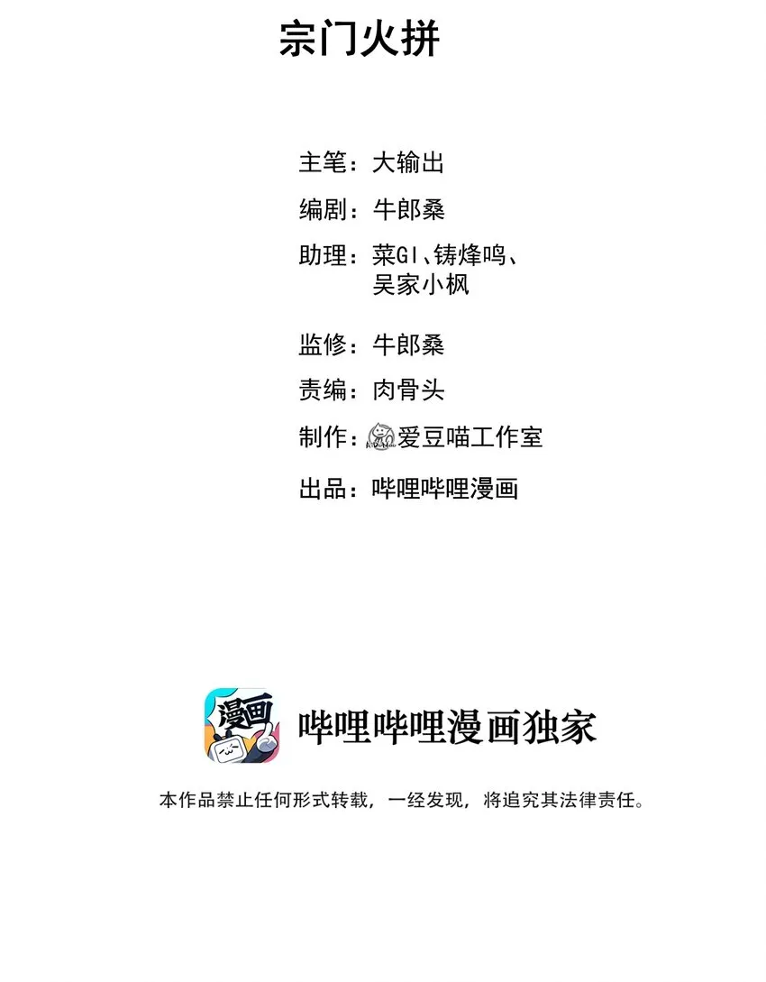 023 宗门火拼 第2页