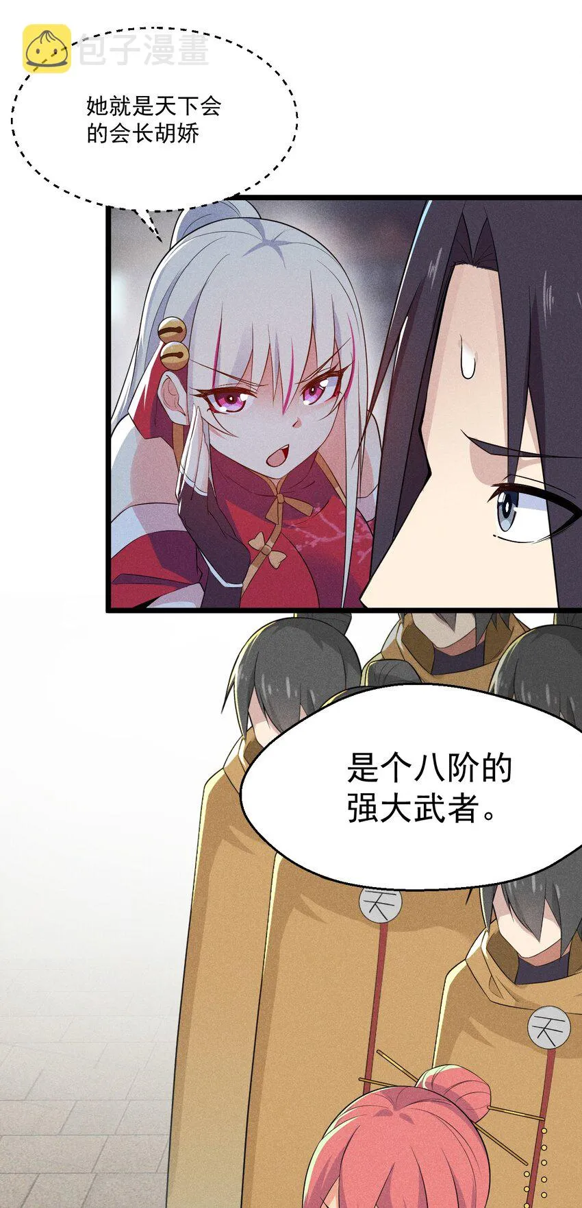 023 宗门火拼 第4页