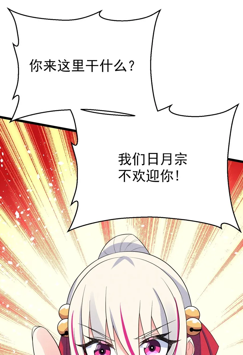 023 宗门火拼 第6页