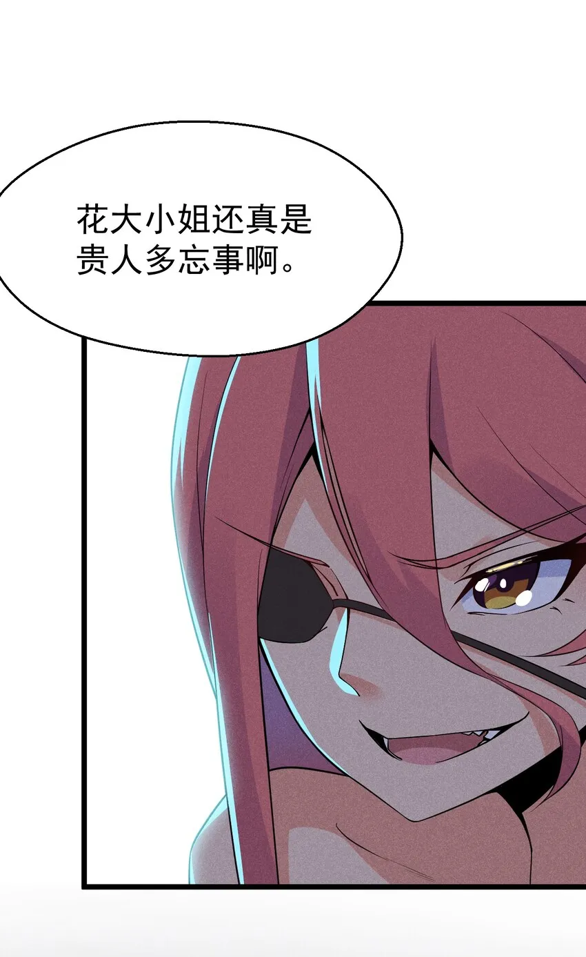 023 宗门火拼 第8页