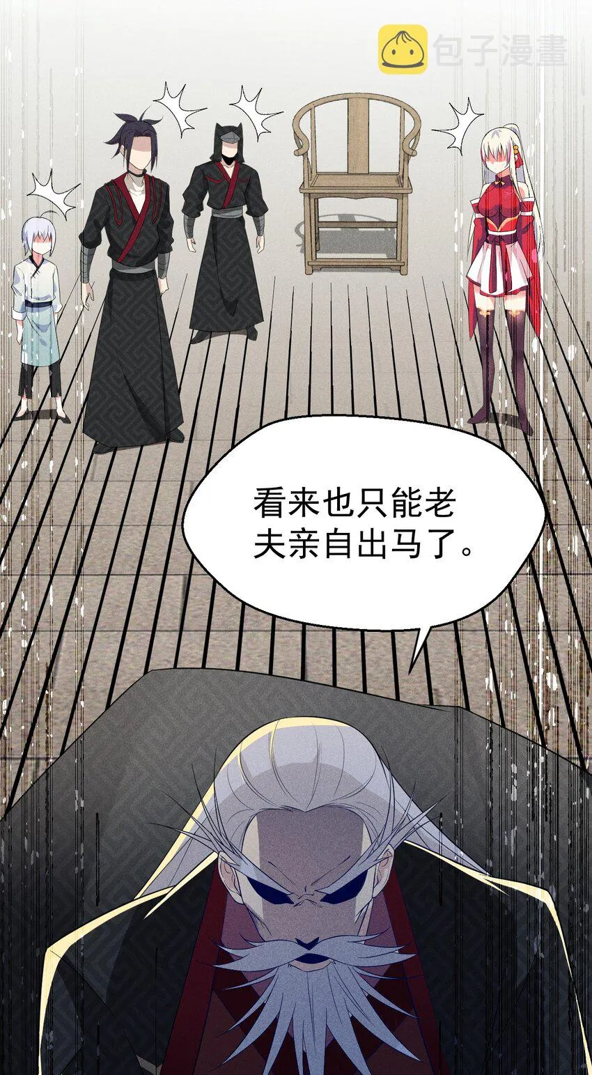 023 宗门火拼 第14页