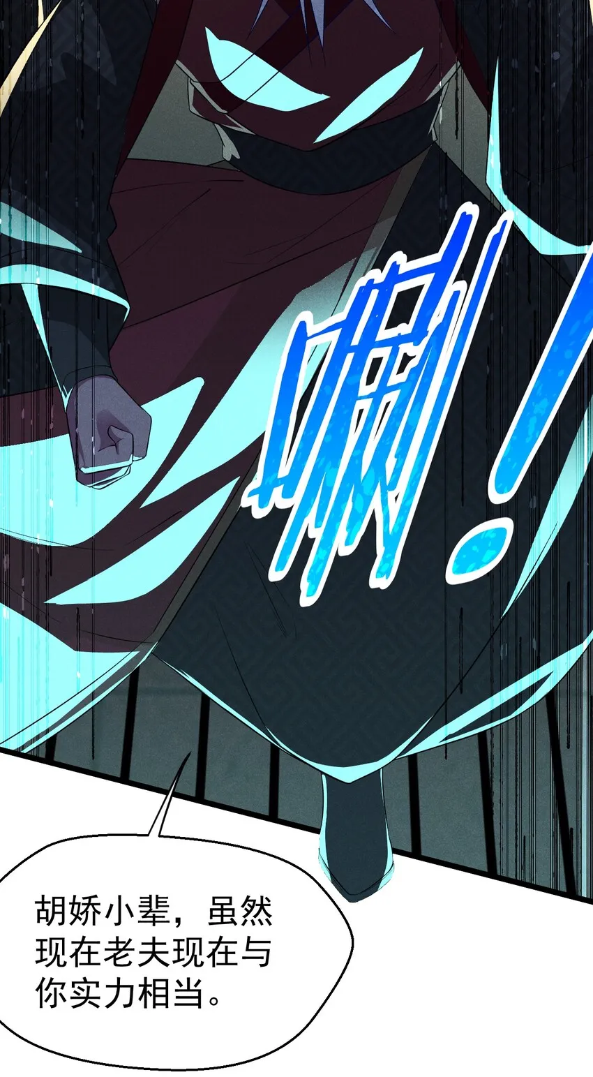 023 宗门火拼 第15页