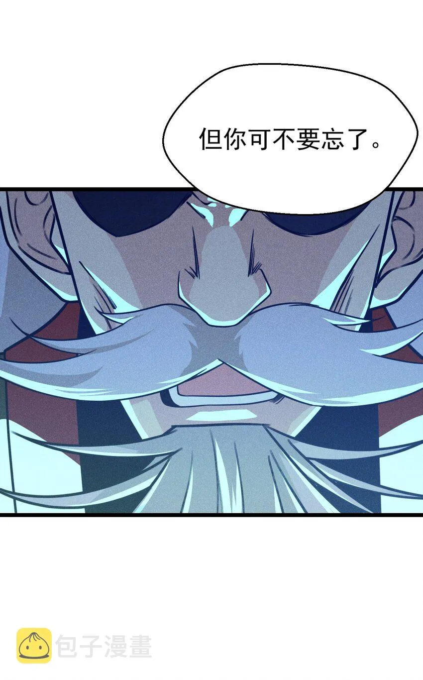 023 宗门火拼 第17页