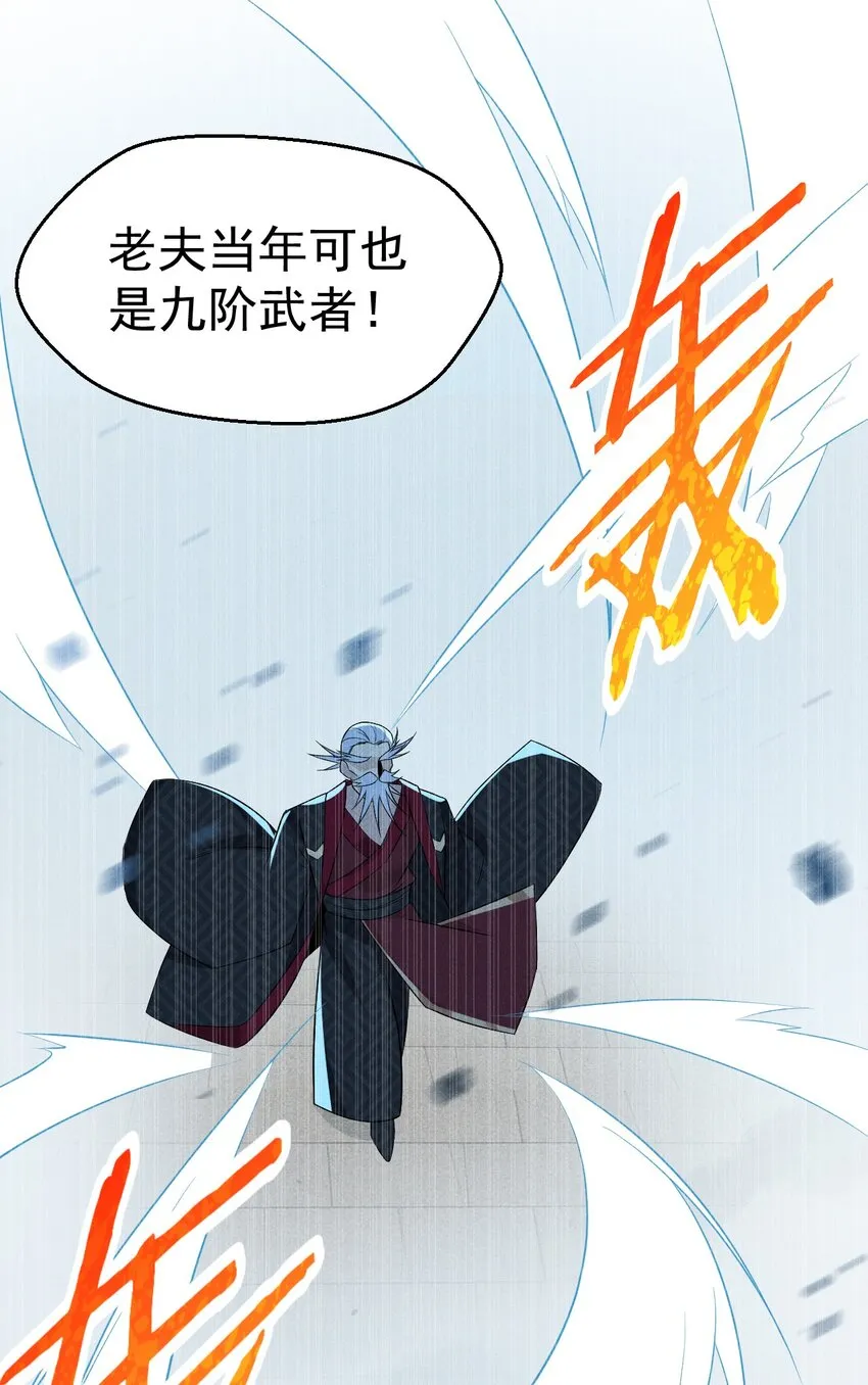 023 宗门火拼 第18页