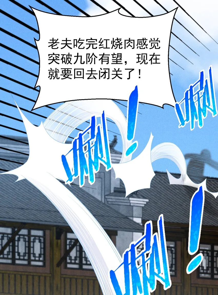 023 宗门火拼 第26页