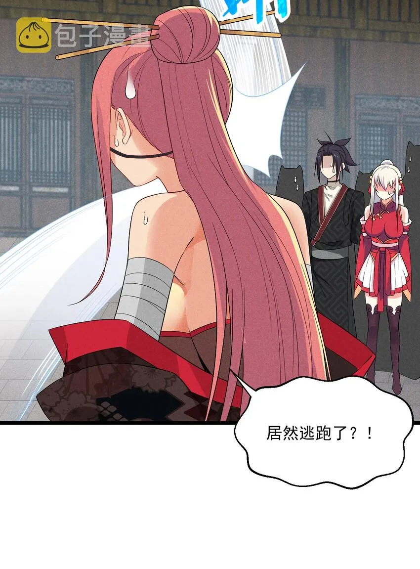 023 宗门火拼 第27页