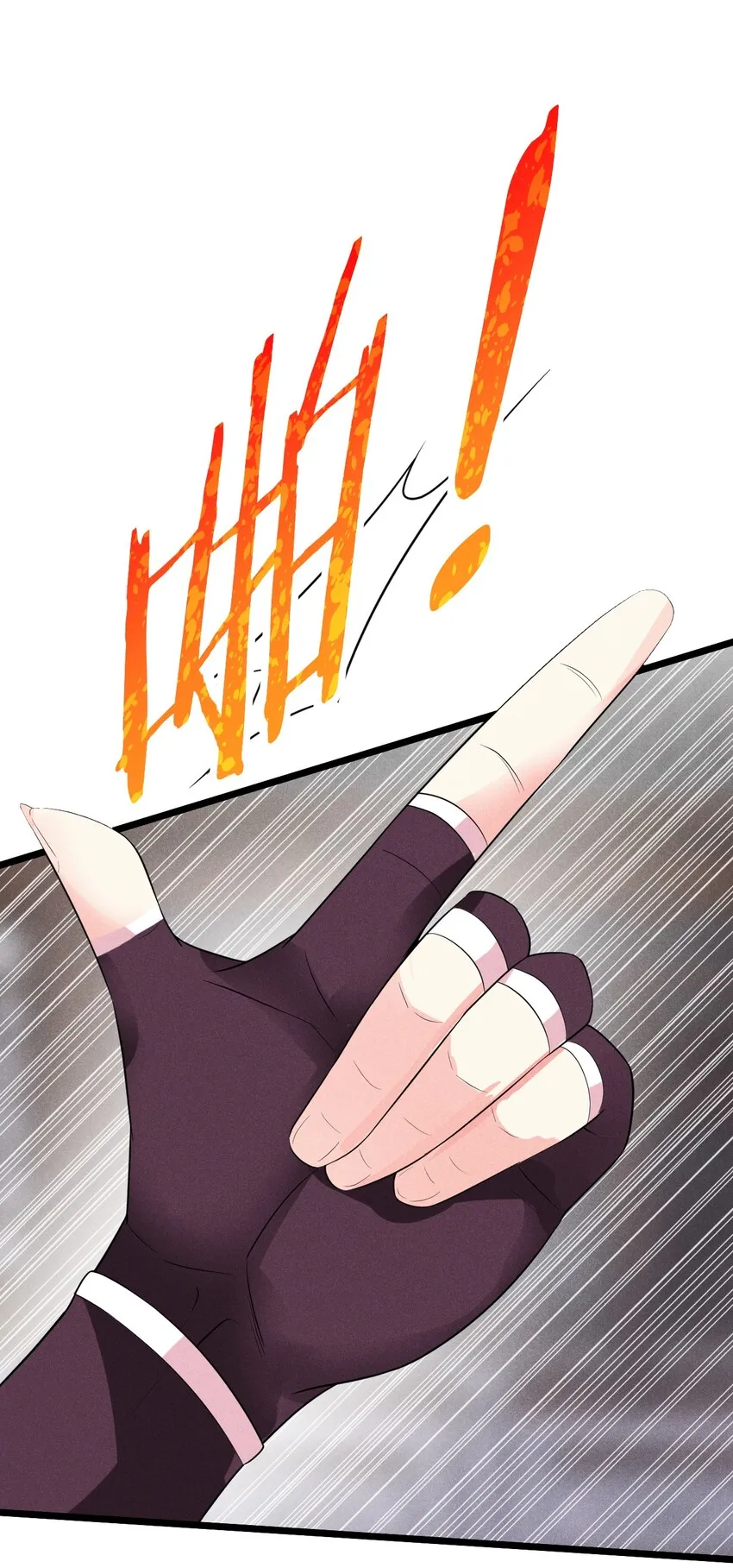 023 宗门火拼 第32页
