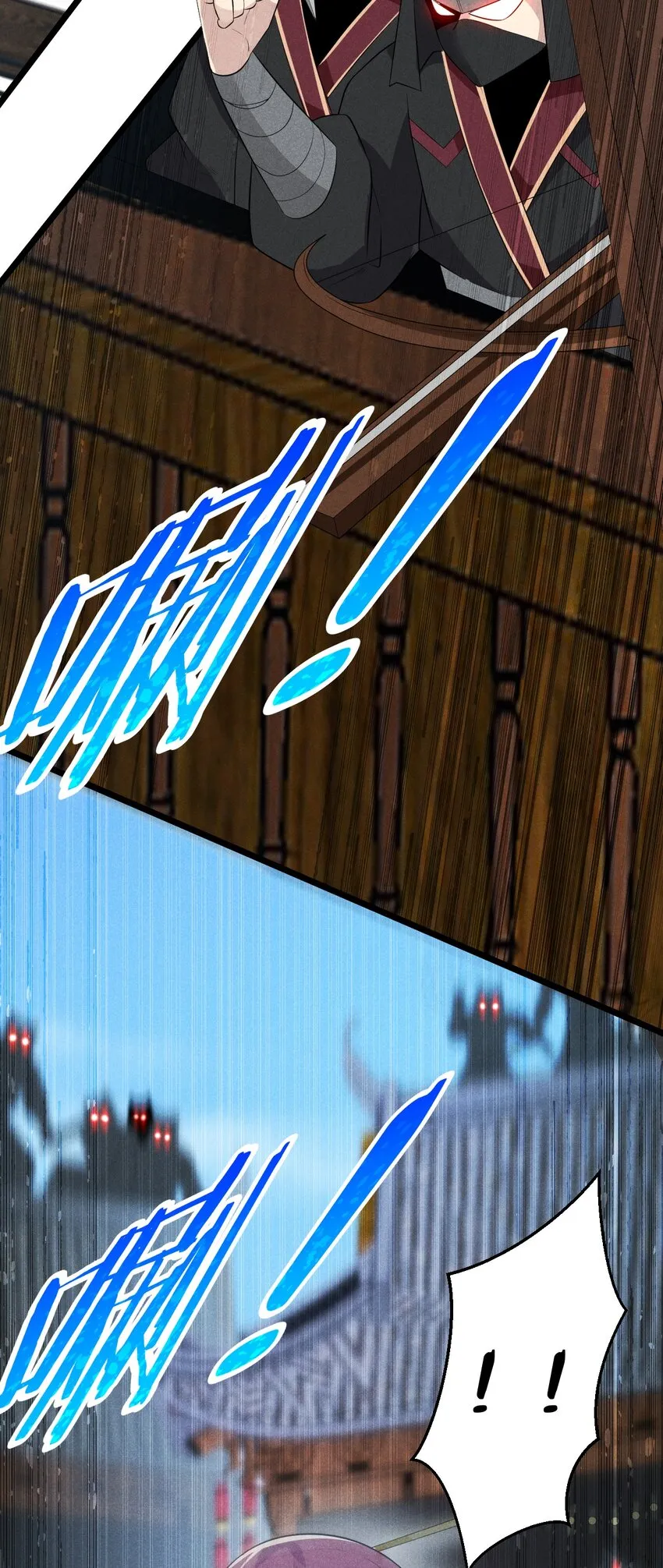 023 宗门火拼 第34页