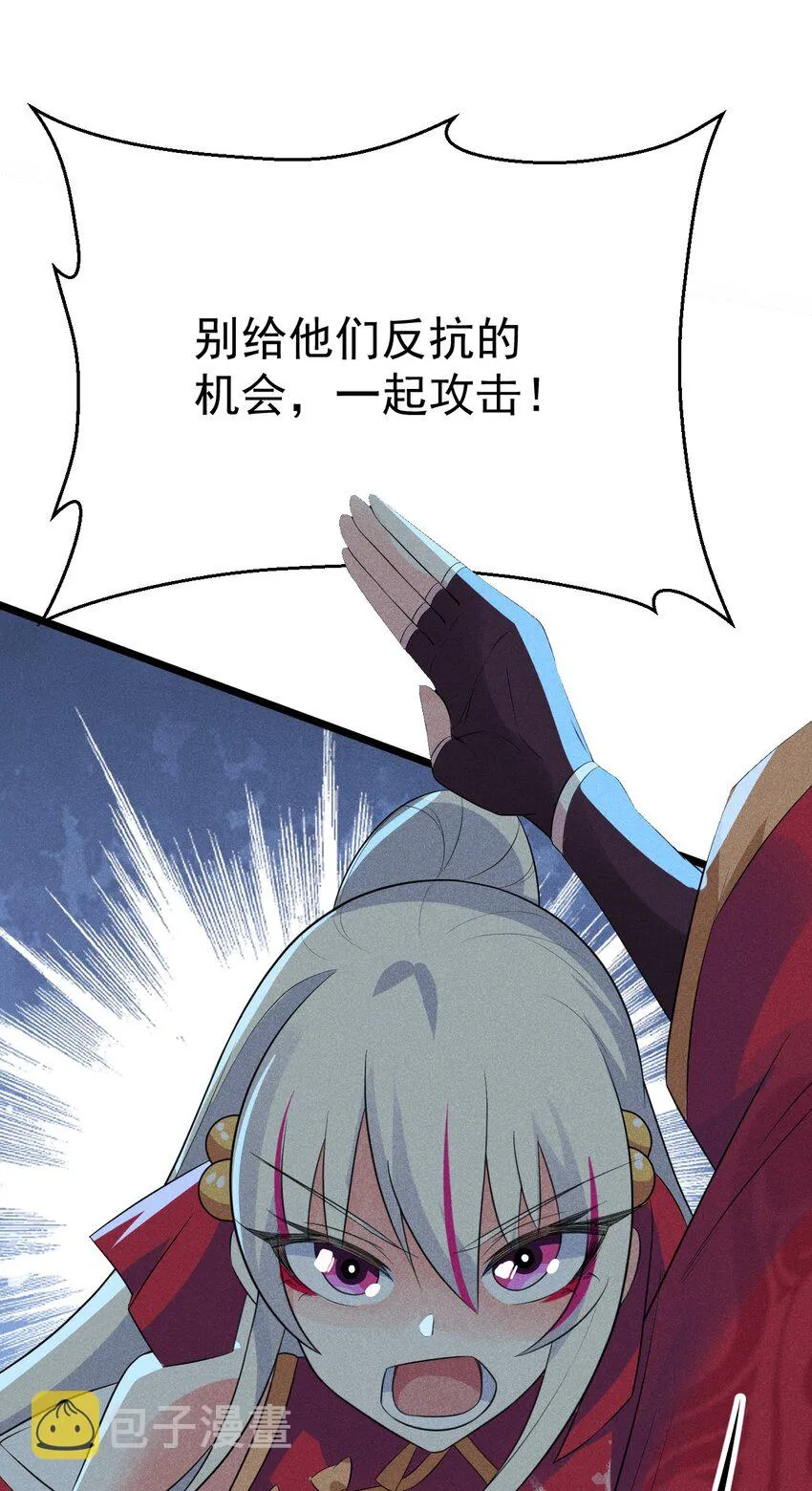 023 宗门火拼 第36页