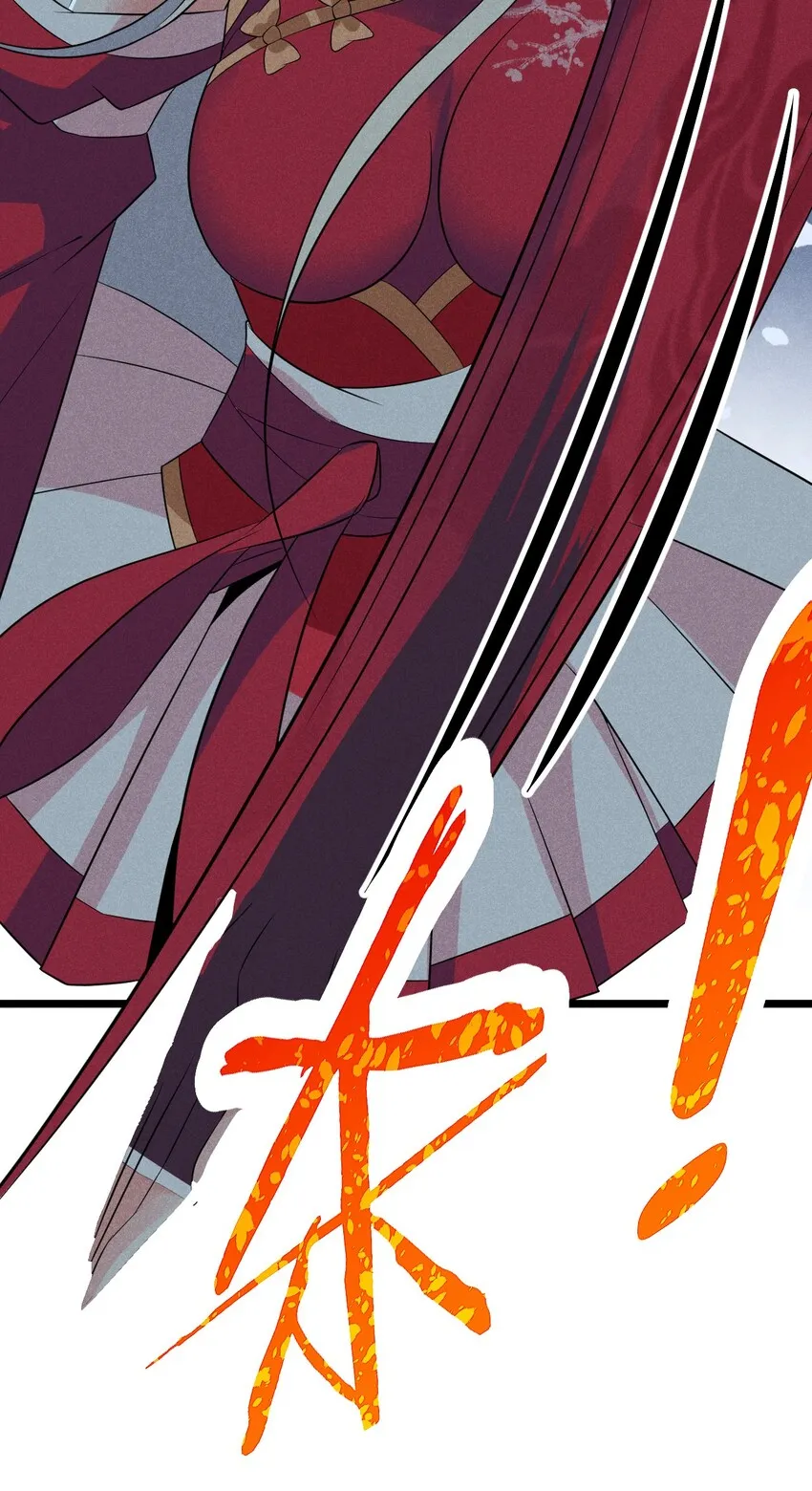 023 宗门火拼 第37页