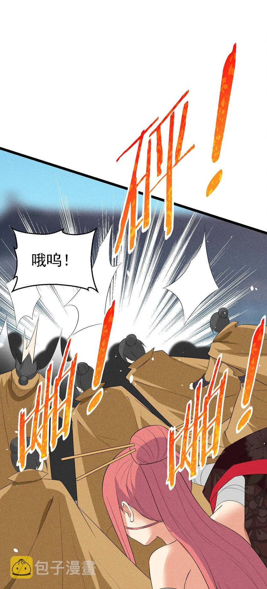 023 宗门火拼 第42页