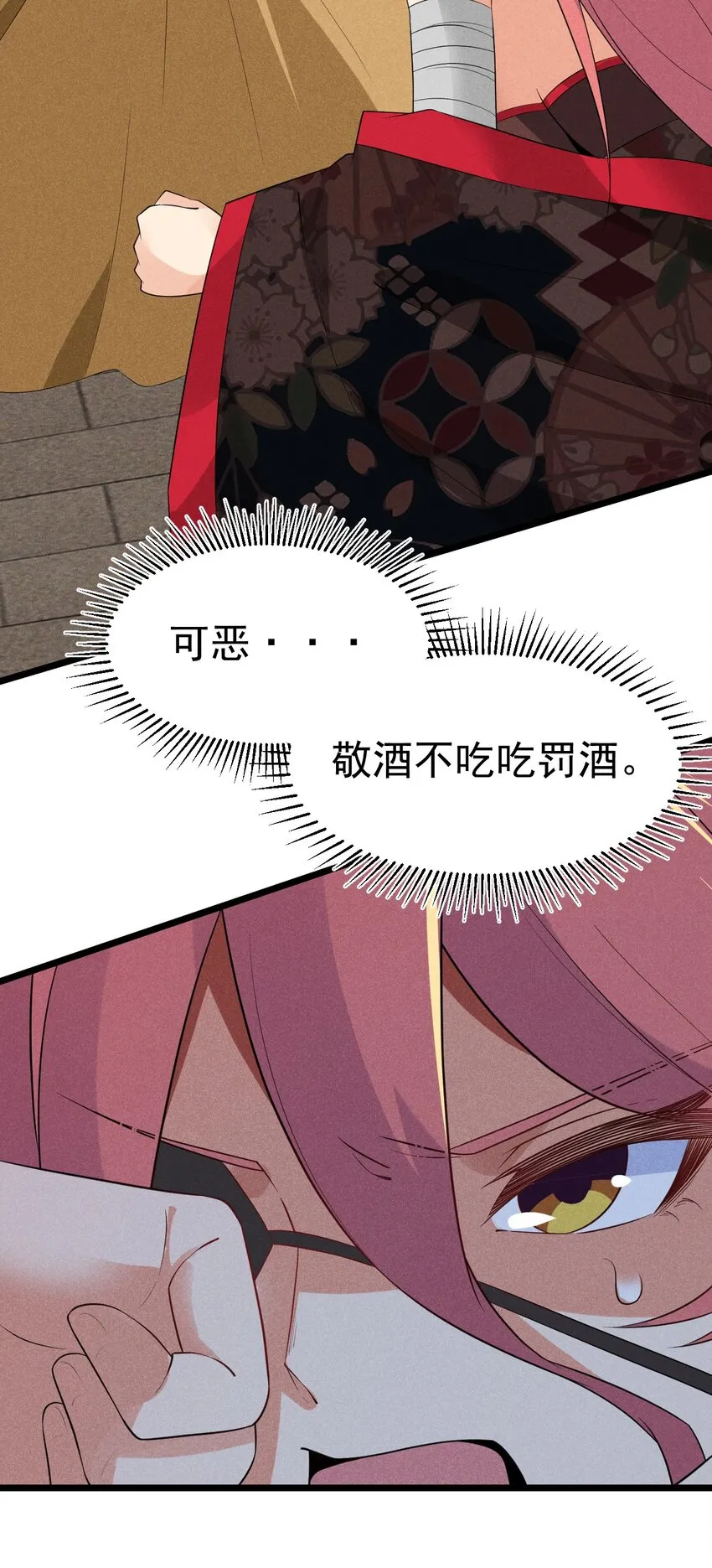 023 宗门火拼 第43页