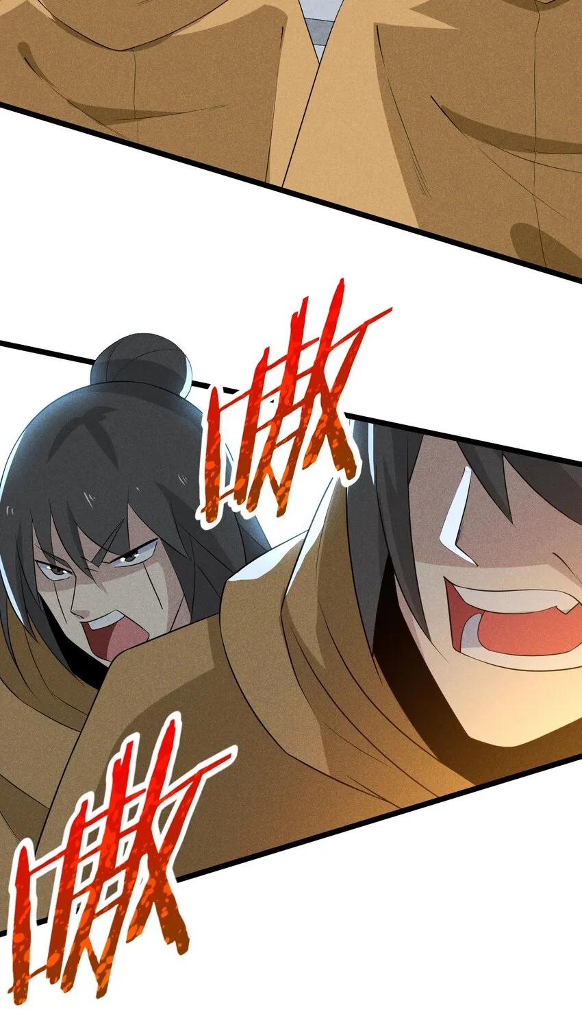 023 宗门火拼 第48页
