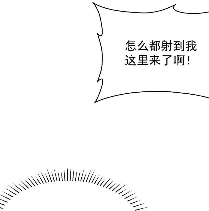 023 宗门火拼 第56页