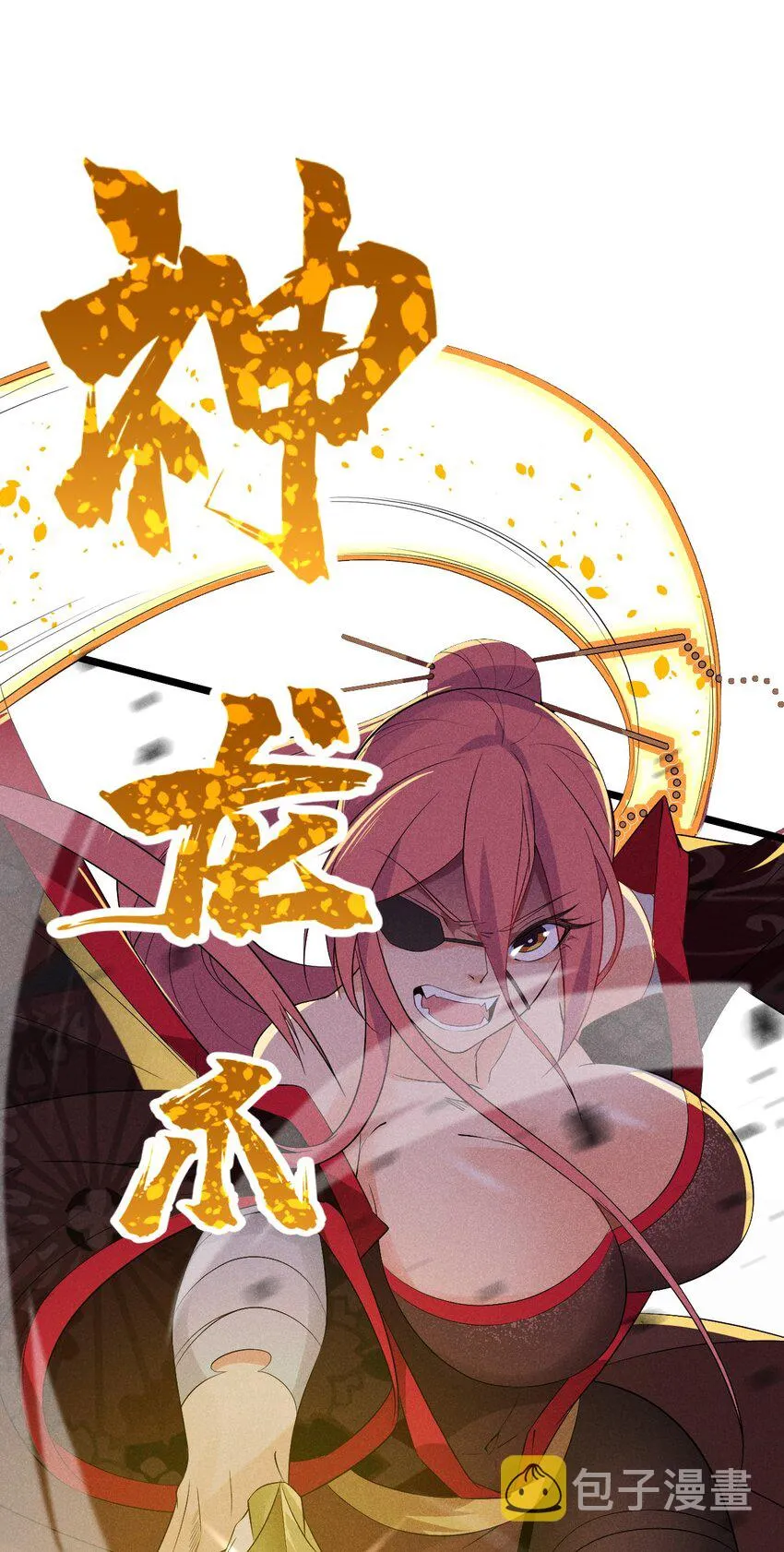 023 宗门火拼 第59页