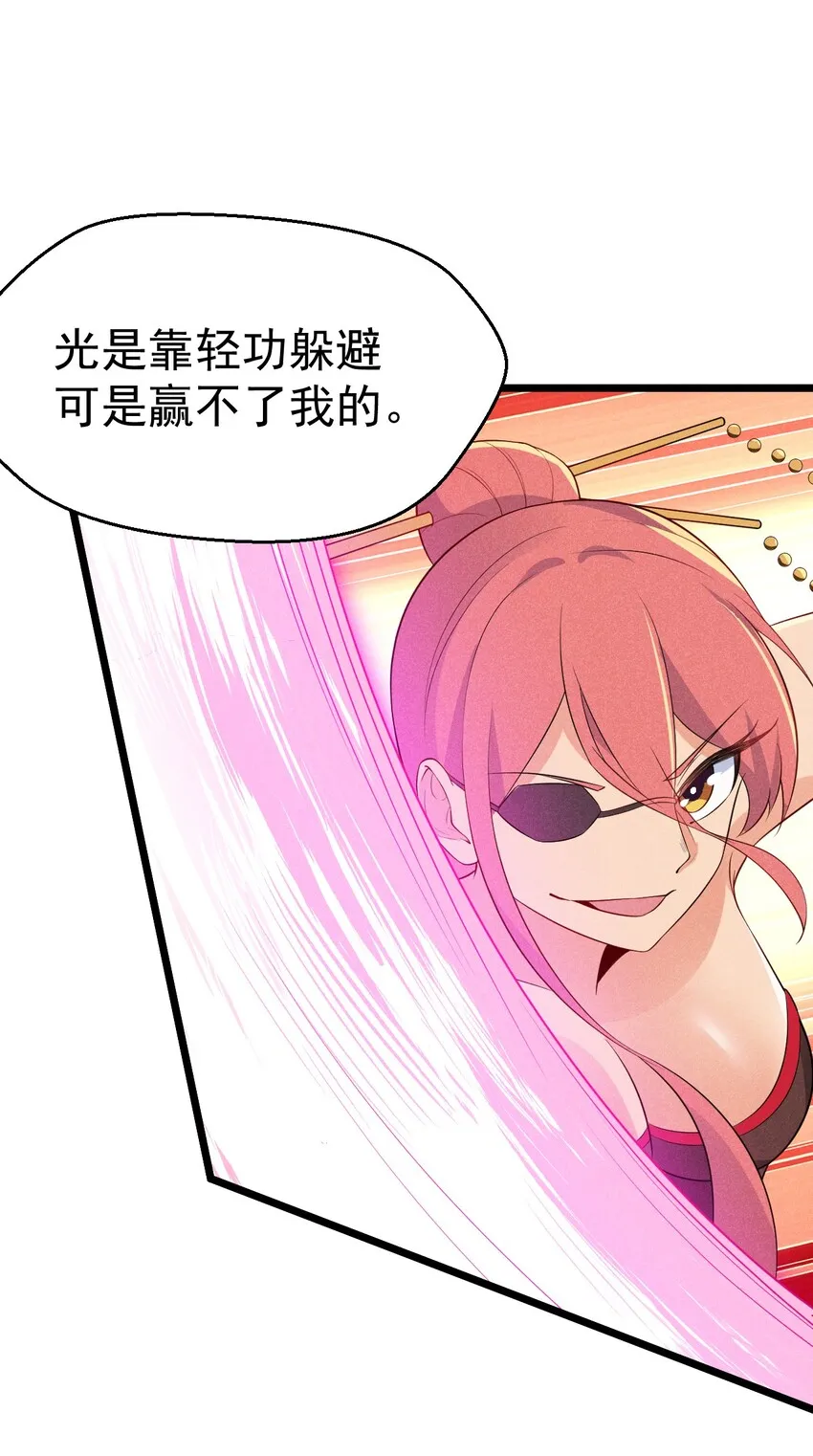 023 宗门火拼 第64页