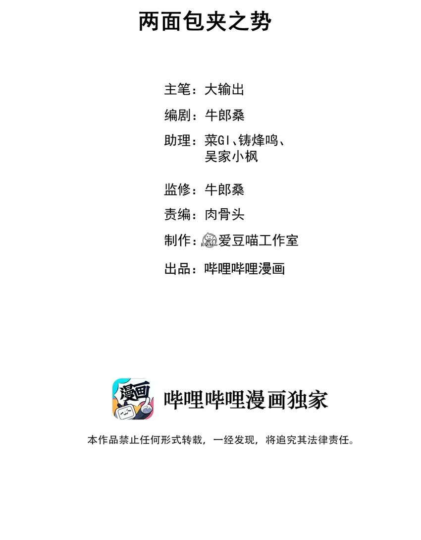 024 两面包夹之势 第2页